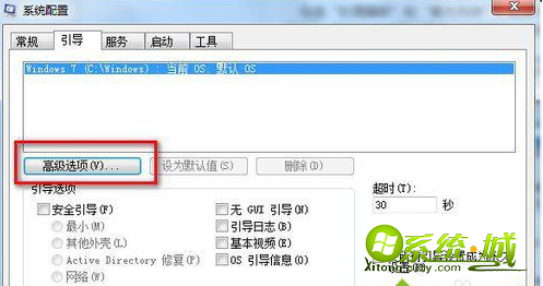 windows7开机慢怎么办_win7开机慢解决方法