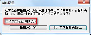 windows7开机慢怎么办_win7开机慢解决方法