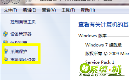 win7一键还原怎么弄_win7怎么一键还原图文操作