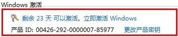 最新win7密匙_win7专业版密钥_如何查看win7完整密钥