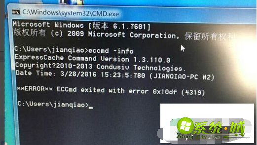 win7系统输入eccmd -info命令后出现报错4319的解决方法