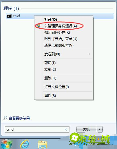 win7绝地求生Failed to install BattlEye Service怎么解决