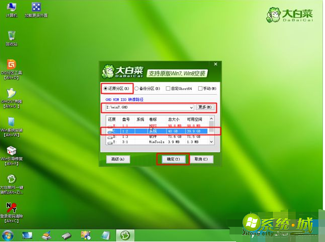 uefi安装win7_efi引导gpt安装win7教程