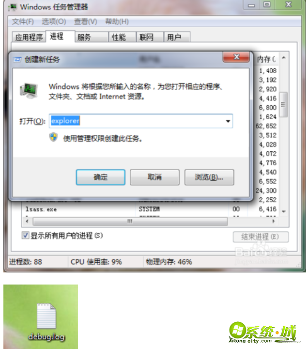 win7打开方式怎么还原_win7打开方式还原默认的方法