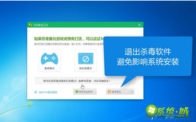 win7旗舰版下载安装_win7旗舰版重装系统教程