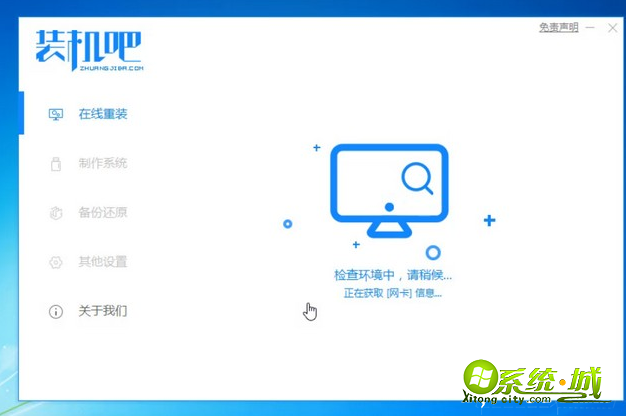 win7旗舰版下载安装_win7旗舰版重装系统教程