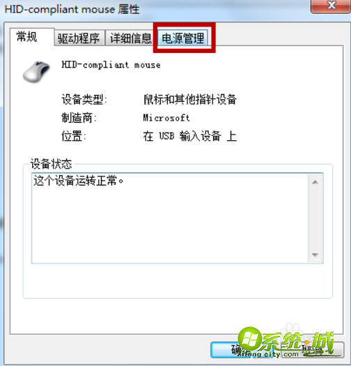 win7睡眠后无法唤醒怎么办_win7睡眠后网络唤醒的方法