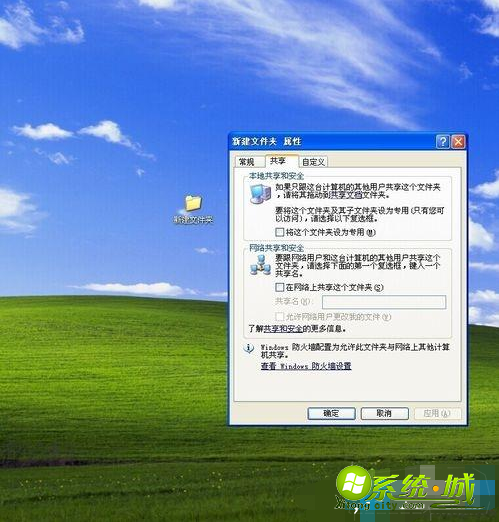 winxp如何共享文件夹_xp系统怎么将文件夹共享出去