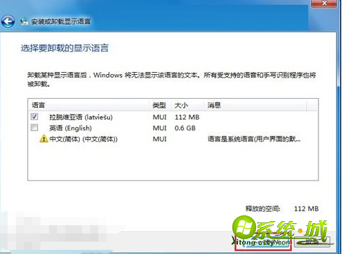 win7怎么卸载语言包_win7卸载默认语言包的方法