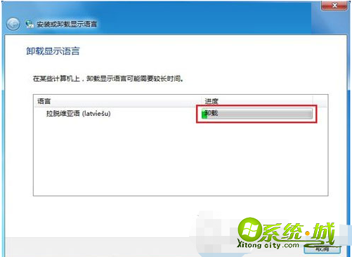 win7怎么卸载语言包_win7卸载默认语言包的方法