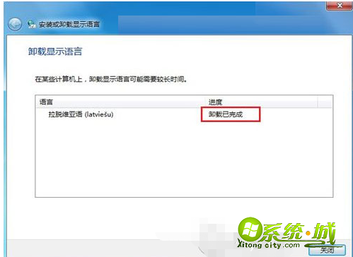 win7怎么卸载语言包_win7卸载默认语言包的方法