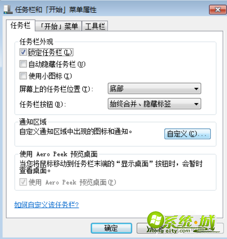 win7小喇叭不见了怎么办_win7小喇叭不见了怎么解决