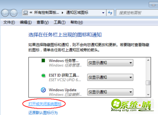 win7小喇叭不见了怎么办_win7小喇叭不见了怎么解决