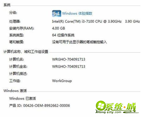 win7系统提示说您可能是盗版系统的受害者怎么办_我的电脑提示您可能是盗版的受害者该怎么解决