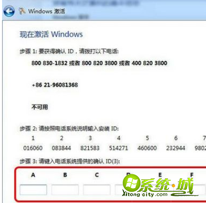 w7激活密钥64位系统_最新win7激活密钥_win7正版永久激活密钥