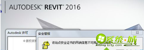 2016注册 - 激活错误 (0015.111)怎么办_注册autodesk revit 2016激活错误解决方法