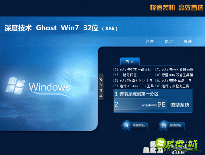 win7系统下载32位_win7官方旗舰版下载32位