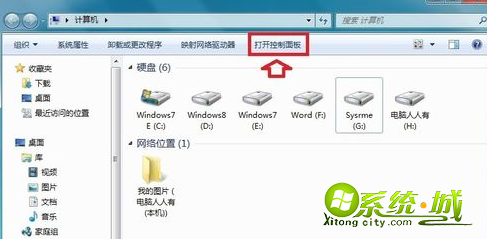 win7任务栏在上面怎么还原_win7任务栏跑最上面去了怎么办