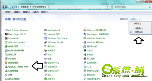 win7任务栏在上面怎么还原_win7任务栏跑最上面去了怎么办