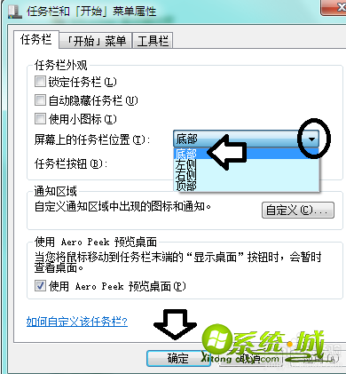 win7任务栏在上面怎么还原_win7任务栏跑最上面去了怎么办