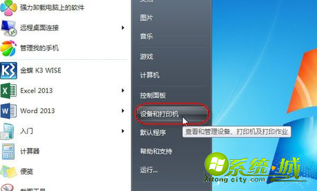 win7打印机脱机怎么办_win7打印机脱机状态怎么解除