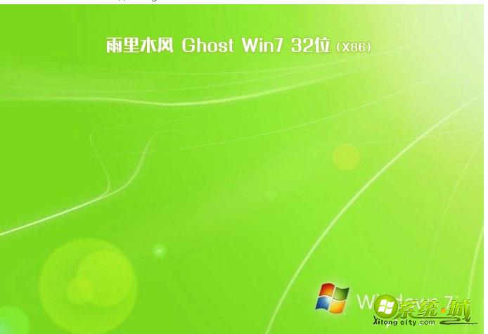 ghost ylmf win7下载_win7系统正版下载推荐