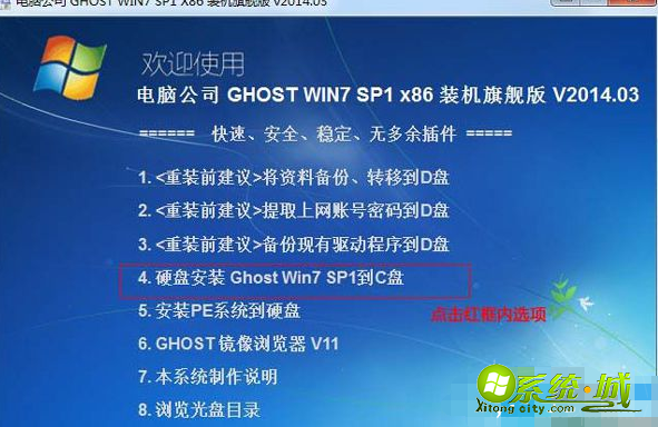 32位操作系统升级教程_win7系统32位升级64位教程