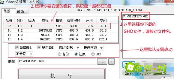 32位操作系统升级教程_win7系统32位升级64位教程