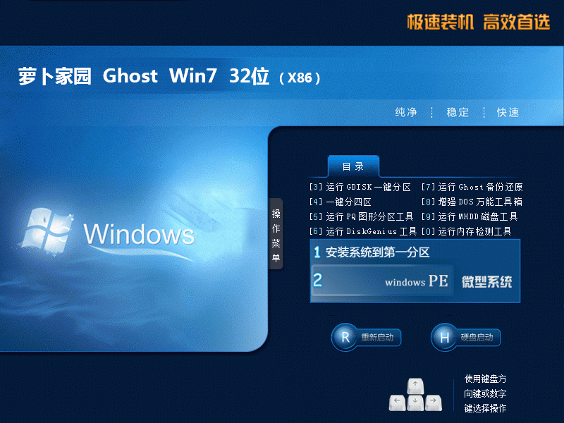 32位win7哪里下载_win7官方旗舰版下载32位下载地址