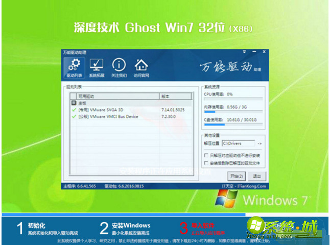 32位win7哪里下载_win7官方旗舰版下载32位下载地址