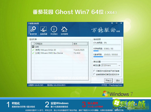 64位win7哪里下载_win7 64位系统正版下载地址