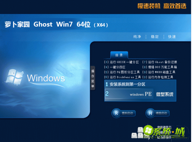 64位win7哪里下载_win7 64位系统正版下载地址