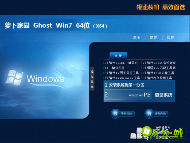 64位win7旗舰版下载_xindows7旗舰版64位下载地址