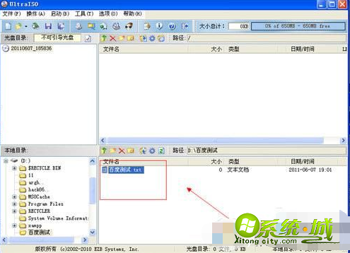 iso镜像怎么制作_制作win7iso镜像文件教程