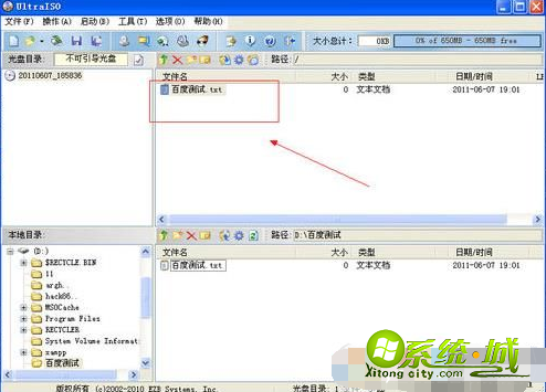 iso镜像怎么制作_制作win7iso镜像文件教程