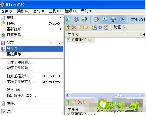 iso镜像怎么制作_制作win7iso镜像文件教程