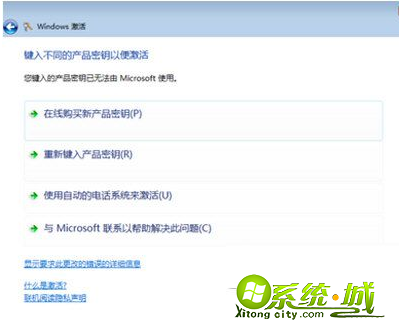 win764位旗舰版激活码_win7正版永久激活密钥