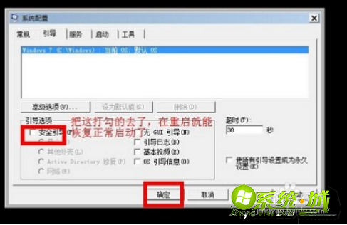 win7安全模式怎么进_win7如何进入安全模式