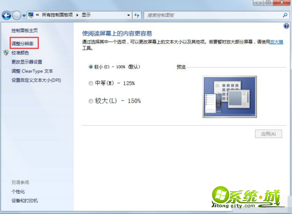 win7关闭硬件加速教程_win7硬件加速怎么关闭