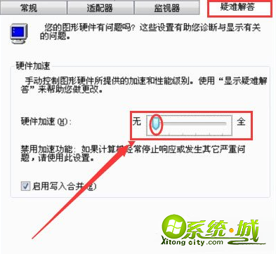 win7关闭硬件加速教程_win7硬件加速怎么关闭