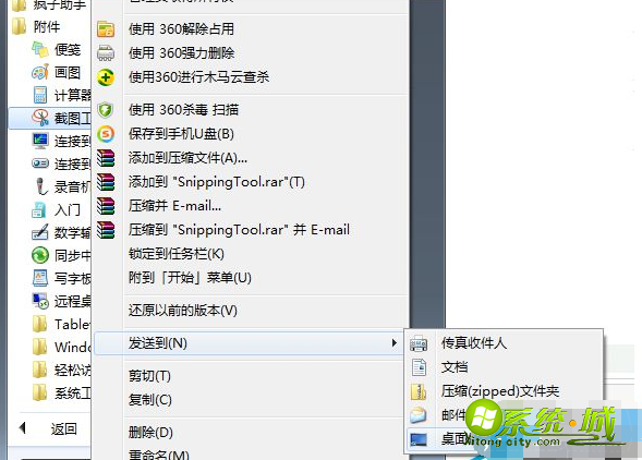 win7截屏快捷键在哪_win7截屏的快捷键是哪个