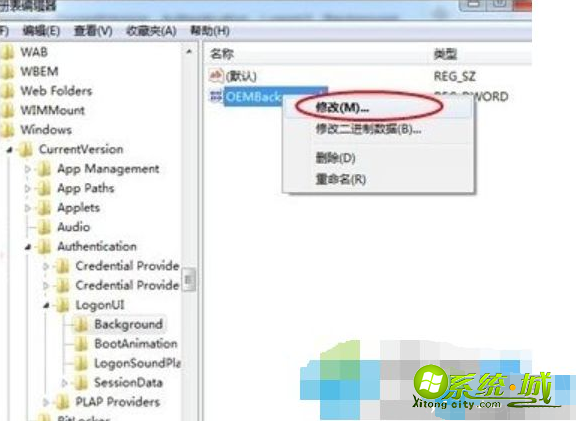 win7开机画面怎么改_win7系统如何更改开机画面