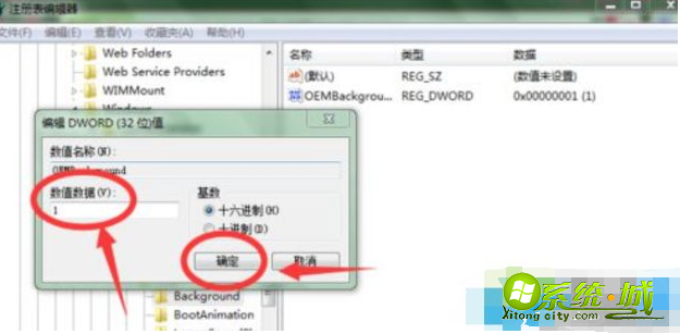 win7开机画面怎么改_win7系统如何更改开机画面