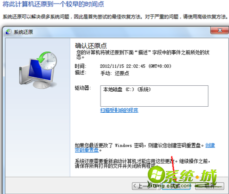 win7如何一键还原_windows7一键还原教程_win7怎么还原系统