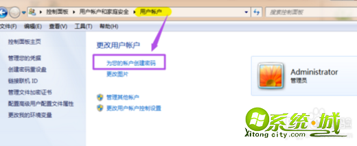 win7锁屏设置教程_win7锁屏密码设置教学