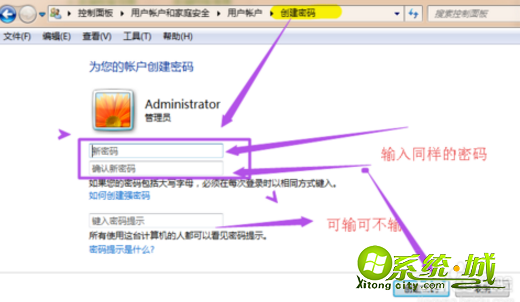 win7锁屏设置教程_win7锁屏密码设置教学