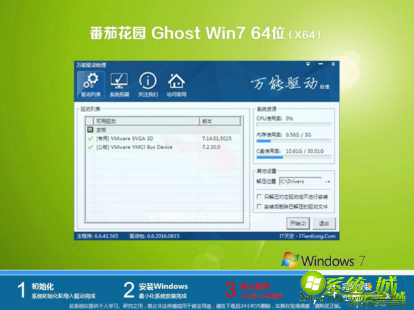 win7中文版下载_windows7中文版下载地址