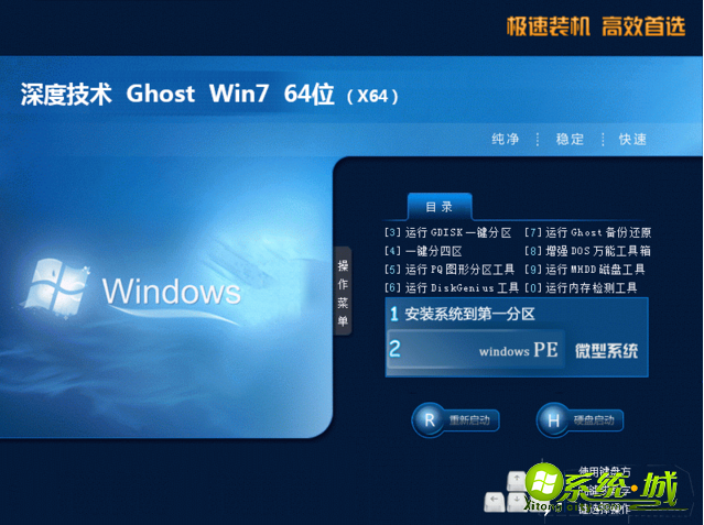 win7中文版下载_windows7中文版下载地址