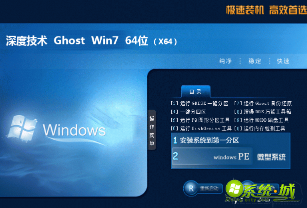 w7旗舰版64系统下载的地址_win7系统64位哪里下载比较好