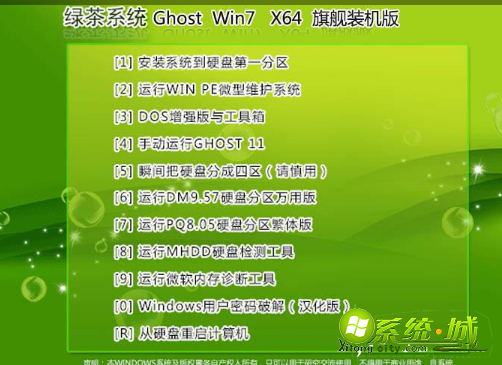 w7旗舰版64系统下载的地址_win7系统64位哪里下载比较好